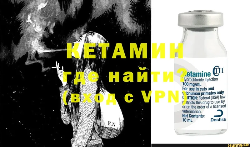 наркошоп  blacksprut tor  КЕТАМИН ketamine  Галич 