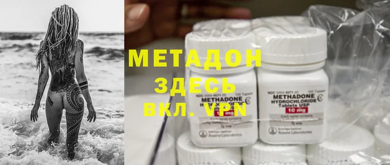 МЕТАДОН methadone  mega как войти  Галич  дарнет шоп 